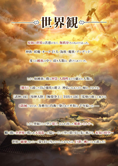 画像ギャラリー No.006のサムネイル画像 / RPG「神になるッ！−下剋上の修行伝」事前登録受付を開始。PS5などが当たるTwitterキャンペーンも開催