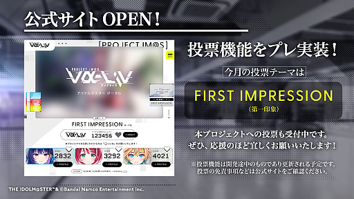 画像ギャラリー No.015のサムネイル画像 / ついに3人のアイドルをお披露目。気になるプロジェクトの内容も明らかになった「PROJECT IM@S  vα-liv（ヴイアライヴ）」発表会レポート