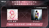 画像ギャラリー No.003のサムネイル画像 / 「PROJECT IM@S vα-liv（ヴイアライヴ）」，最終審査に合格した3名がライバーアイドルとして正式デビューへ。新ビジュアルもお披露目