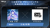 画像ギャラリー No.004のサムネイル画像 / 「PROJECT IM@S vα-liv（ヴイアライヴ）」，最終審査に合格した3名がライバーアイドルとして正式デビューへ。新ビジュアルもお披露目