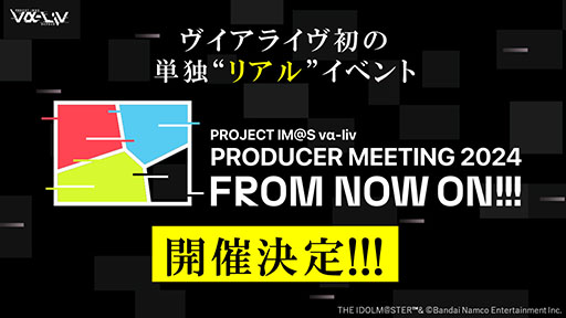 画像ギャラリー No.006のサムネイル画像 / 「PROJECT IM@S vα-liv（ヴイアライヴ）」，最終審査に合格した3名がライバーアイドルとして正式デビューへ。新ビジュアルもお披露目