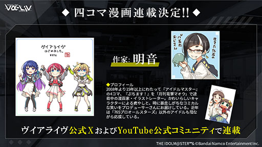 画像ギャラリー No.008のサムネイル画像 / 「PROJECT IM@S vα-liv（ヴイアライヴ）」，最終審査に合格した3名がライバーアイドルとして正式デビューへ。新ビジュアルもお披露目