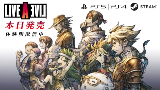 画像ギャラリー No.006のサムネイル画像 / リメイク版「ライブアライブ」PS5/PS4向けに本日,PC向けに明日発売。29年前の名作RPGが,ドット絵と3DCGを融合した“HD-2D”で蘇る