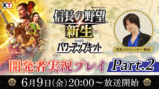画像ギャラリー No.001のサムネイル画像 / 「信長の野望・新生 with パワーアップキット」,攻城戦の様子を披露。生放送番組“開発者実況プレイ Part.2”を6月9日に配信