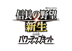 画像ギャラリー No.001のサムネイル画像 / 「信長の野望・新生 with パワーアップキット」，漫画「淡海乃海」「大乱 関ヶ原」とのコラボDLCを11月15日より配信