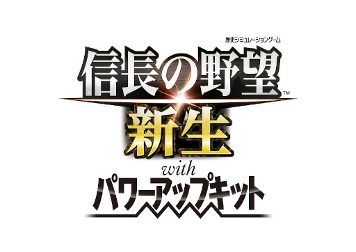 画像ギャラリー No.001のサムネイル画像 / 「信長の野望・新生 with パワーアップキット」，人気漫画「淡海乃海」「大乱 関ヶ原」とのコラボDLCを配信