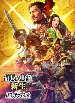 画像ギャラリー No.003のサムネイル画像 / 「信長の野望・新生」，本日より有料DLC「小牧長久手の戦い」を配信