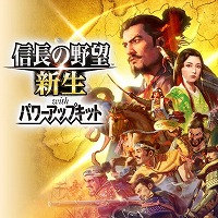 画像ギャラリー No.008のサムネイル画像 / 「信長の野望・新生 with PK」がSteamとPS Storeでも初のセール価格に。コーエーテクモ「イースターセール」を追加開催