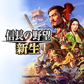 画像ギャラリー No.003のサムネイル画像 / 「信長の野望」シリーズを対象としたセールがSteam，PS Store，ニンテンドーeショップで開催中。最新作「新生WPK」は25％オフの8910円