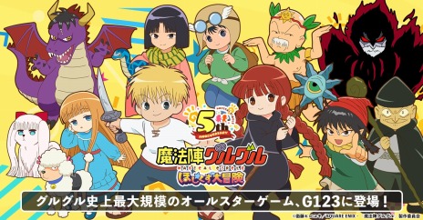 画像ギャラリー No.012のサムネイル画像 / ニケやククリと絵本の世界を冒険。新作ブラウザゲーム「魔法陣グルグル ほしくず大冒険」の事前登録受付がスタート