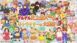 画像ギャラリー No.001のサムネイル画像 / 「魔法陣グルグル ほしくず大冒険」ニケやククリらメインキャラクターが登場するティザーPVを公開。冒険の舞台“絵本の世界”を紹介