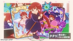 画像ギャラリー No.003のサムネイル画像 / 「魔法陣グルグル ほしくず大冒険」ニケやククリらメインキャラクターが登場するティザーPVを公開。冒険の舞台“絵本の世界”を紹介