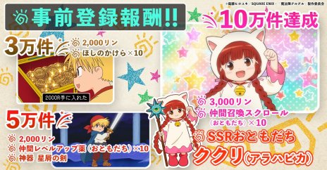 画像ギャラリー No.019のサムネイル画像 / 「魔法陣グルグル ほしくず大冒険」ニケやククリらメインキャラクターが登場するティザーPVを公開。冒険の舞台“絵本の世界”を紹介