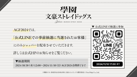 画像ギャラリー No.007のサムネイル画像 / 「學園文豪ストレイドッグス」，主題歌などが確認できる第1弾PV（Full ver.）を公開。あらすじも明らかに