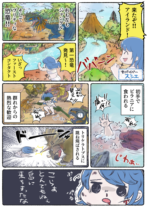 画像ギャラリー No.002のサムネイル画像 / マンガでわかる「ARK: Survival Ascended」第1回：最弱から始まるサバイバルは過酷で忙しくてすぐ死んじゃうけど，充実感がやばくてなぜか楽しい【PR】