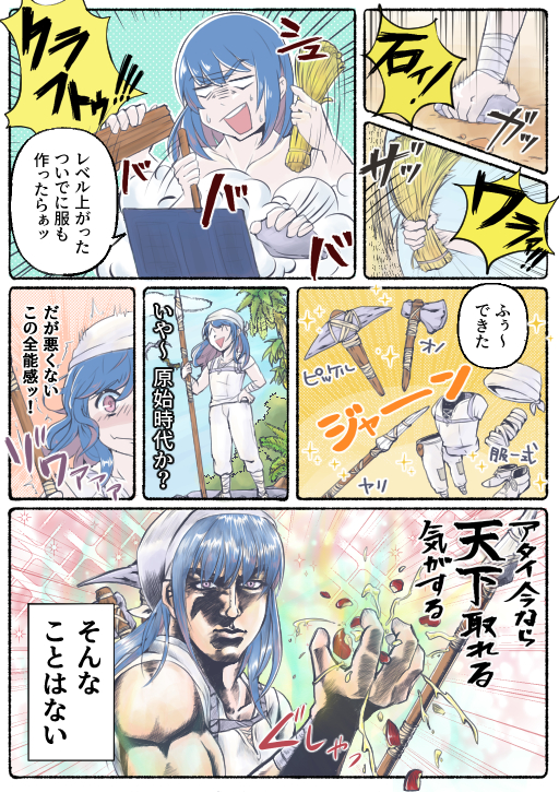画像ギャラリー No.004のサムネイル画像 / マンガでわかる「ARK: Survival Ascended」第1回：最弱から始まるサバイバルは過酷で忙しくてすぐ死んじゃうけど，充実感がやばくてなぜか楽しい【PR】