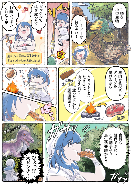 画像ギャラリー No.006のサムネイル画像 / マンガでわかる「ARK: Survival Ascended」第1回：最弱から始まるサバイバルは過酷で忙しくてすぐ死んじゃうけど，充実感がやばくてなぜか楽しい【PR】