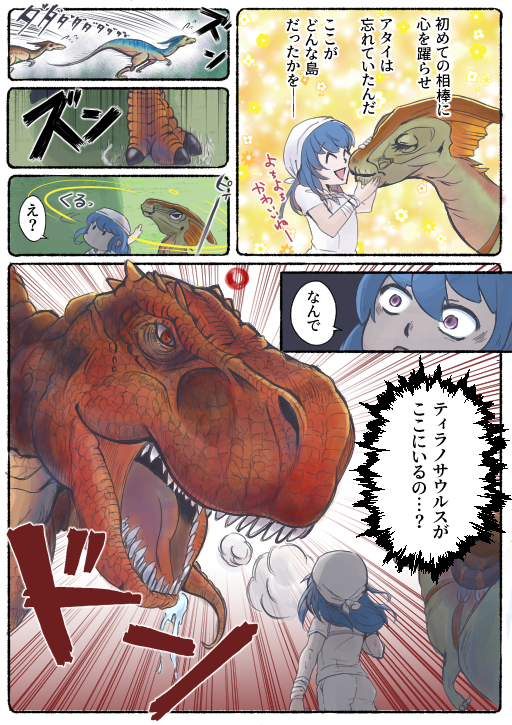 画像ギャラリー No.015のサムネイル画像 / マンガでわかる「ARK: Survival Ascended」第2回：恐竜を思いのままに使役できるワクワクとロマンがすごい“テイム”を知ってるかい？【PR】