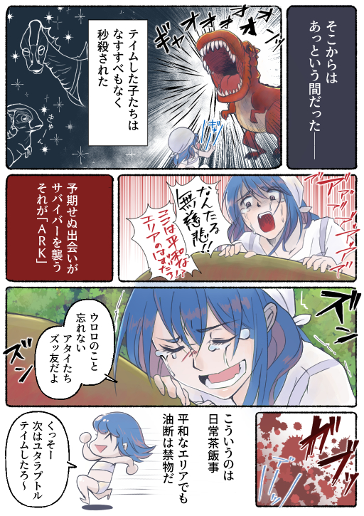 画像ギャラリー No.016のサムネイル画像 / マンガでわかる「ARK: Survival Ascended」第2回：恐竜を思いのままに使役できるワクワクとロマンがすごい“テイム”を知ってるかい？【PR】