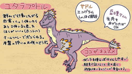 画像ギャラリー No.024のサムネイル画像 / マンガでわかる「ARK: Survival Ascended」第2回：恐竜を思いのままに使役できるワクワクとロマンがすごい“テイム”を知ってるかい？【PR】