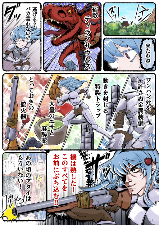 画像ギャラリー No.018のサムネイル画像 / マンガでわかる「ARK: Survival Ascended」第4回：100時間あっても遊び尽くせないってどういうこと!?　まだまだ広がる「ASA」の世界【PR】