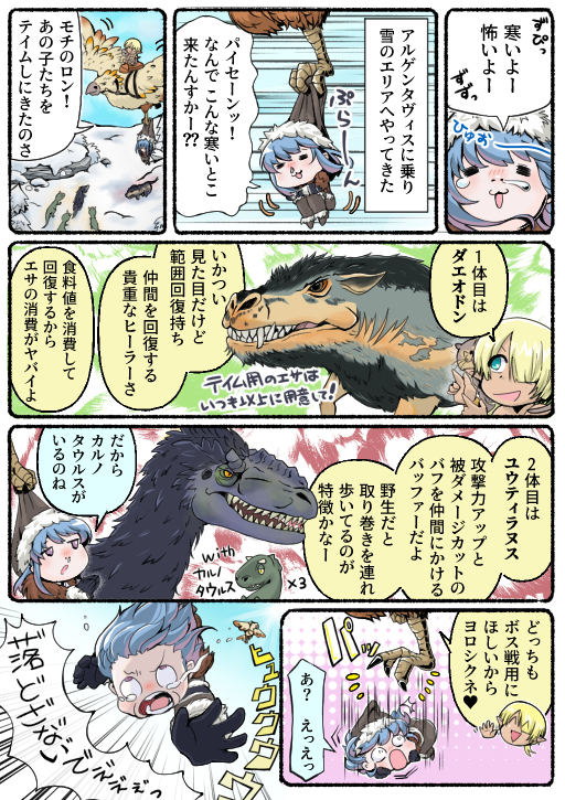 画像ギャラリー No.021のサムネイル画像 / マンガでわかる「ARK: Survival Ascended」第4回：100時間あっても遊び尽くせないってどういうこと!?　まだまだ広がる「ASA」の世界【PR】