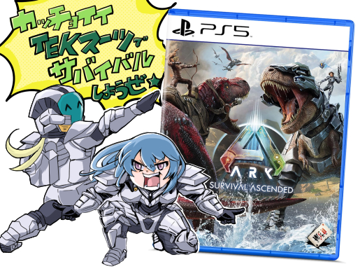 画像ギャラリー No.026のサムネイル画像 / マンガでわかる「ARK: Survival Ascended」第4回：100時間あっても遊び尽くせないってどういうこと!?　まだまだ広がる「ASA」の世界【PR】