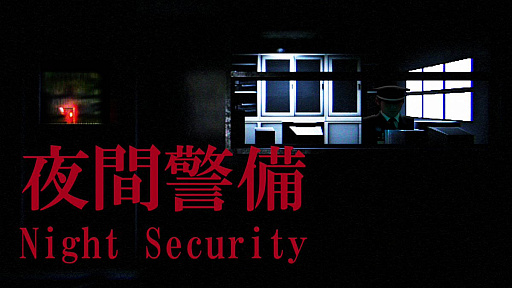 画像ギャラリー No.002のサムネイル画像 / Chilla's Artの新作ホラーゲーム「Night Security | 夜間警備」，ストアページをSteamでオープン