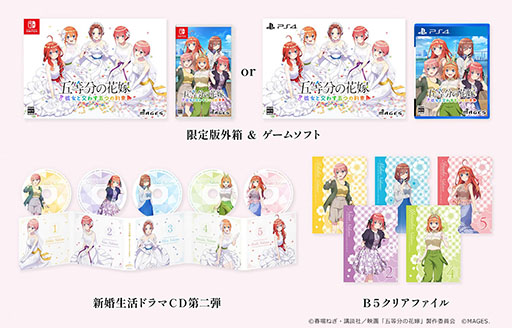 画像ギャラリー No.002のサムネイル画像 / シリーズ第3弾「五等分の花嫁 〜彼女と交わす五つの約束〜」，予約受付がスタート。限定版とスペシャルボックスの詳細や店舗限定特典も明らかに