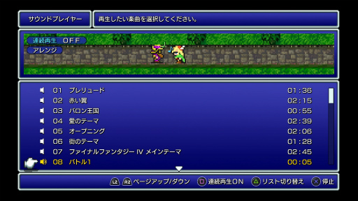 画像ギャラリー No.015のサムネイル画像 / 「ファイナルファンタジー ピクセルリマスター」6作品がPS4＆Switchに登場。国産RPGの金字塔を次代へとつなぐシリーズの魅力を徹底解説