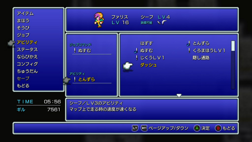 画像ギャラリー No.017のサムネイル画像 / 「ファイナルファンタジー ピクセルリマスター」6作品がPS4＆Switchに登場。国産RPGの金字塔を次代へとつなぐシリーズの魅力を徹底解説