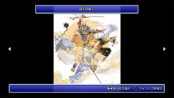 画像ギャラリー No.026のサムネイル画像 / 「ファイナルファンタジー ピクセルリマスター」6作品がPS4＆Switchに登場。国産RPGの金字塔を次代へとつなぐシリーズの魅力を徹底解説