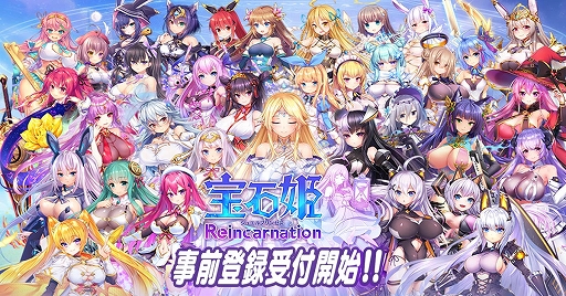 画像ギャラリー No.001のサムネイル画像 / 放置している間も頑張る宝石姫たちを見守ろう。3D放置RPG「宝石姫Reincarnation」，iOS/Android版の事前登録受け付けを開始