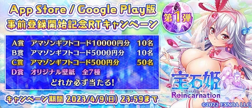 画像ギャラリー No.002のサムネイル画像 / 放置している間も頑張る宝石姫たちを見守ろう。3D放置RPG「宝石姫Reincarnation」，iOS/Android版の事前登録受け付けを開始