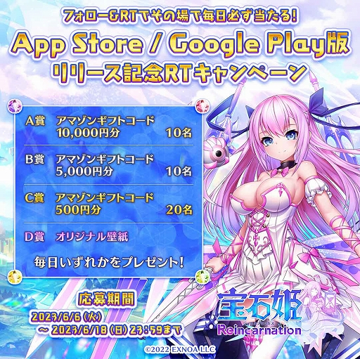 画像ギャラリー No.002のサムネイル画像 / 3D放置RPG「宝石姫Reincarnation」，iOS/Android版が本日配信開始。事前登録者数15万人突破の報酬配布や記念ガチャなども実施中