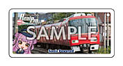 画像ギャラリー No.005のサムネイル画像 / PS4版「鉄道にっぽん！Real Pro 特急走行！名古屋鉄道編」，6月22日リリース。発売を記念したキャンペーンがスタート