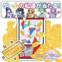 画像ギャラリー No.008のサムネイル画像 / ブロックチェーンゲーム「コインムスメ」，エコノミクスコンセプト「ガチャ3.0」を発表。Discordコミュニティ「コインムスメ学園」の一般公開も