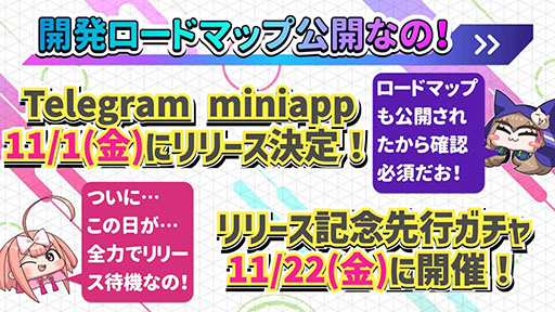 画像ギャラリー No.001のサムネイル画像 / 仮想通貨アイドルユニットを作ってプロデュースしていくブロックチェーンゲーム「コインムスメ」，11月22日にリリース決定