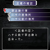 画像ギャラリー No.003のサムネイル画像 / G-MODEアーカイブス＋「THREE -三つの記憶-」がSwitch向けに本日配信。“短期記憶欠損障害”を抱えた高校生の推理アドベンチャーゲーム