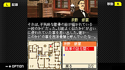 G-MODEアーカイブス+ 藤堂龍之介探偵日記 Vol.1 琥珀色の遺言〜西洋骨牌連続殺人事件〜