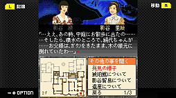 G-MODEアーカイブス+ 藤堂龍之介探偵日記 Vol.1 琥珀色の遺言〜西洋骨牌連続殺人事件〜