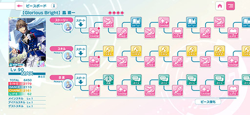 画像ギャラリー No.006のサムネイル画像 / 「うたの☆プリンスさまっ♪ LIVE EMOTION」，配信日が6月12日に決定。リズムゲームやアイドルたちの物語を楽しめる新作アプリ
