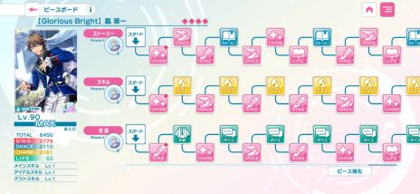 画像ギャラリー No.006のサムネイル画像 / 18人のアイドルによるライブ＆リズムゲーム「うたの☆プリンスさまっ♪ LIVE EMOTION」配信開始。スタートダッシュキャンペーンも