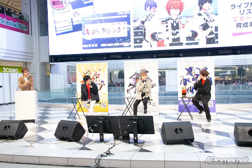 画像ギャラリー No.002のサムネイル画像 / 「うたの☆プリンスさまっ♪ LIVE EMOTION」AGF2024ステージレポート。チャンスは1回，Hardなリズムゲームで寺島拓篤さんが好プレイを魅せる