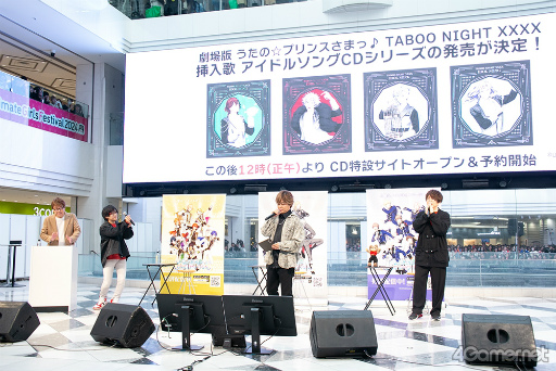 画像ギャラリー No.009のサムネイル画像 / 「うたの☆プリンスさまっ♪ LIVE EMOTION」AGF2024ステージレポート。チャンスは1回，Hardなリズムゲームで寺島拓篤さんが好プレイを魅せる