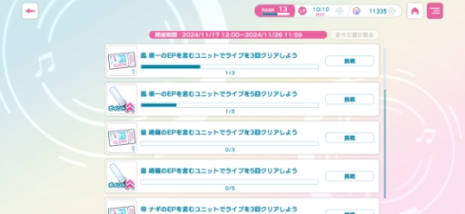 画像ギャラリー No.015のサムネイル画像 / ハーフアニバを迎え，さらに勢いが増す「ライエモ」。新規プレイヤーに向けて，3種類の期間限定イベントと，効率的なイベントの走り方を紹介【PR】