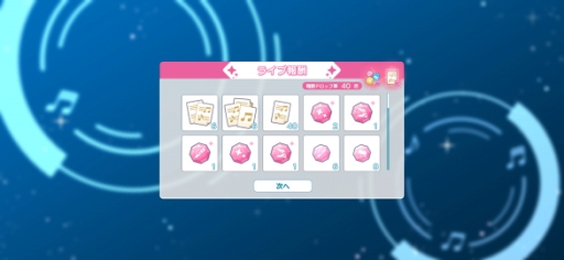 画像ギャラリー No.018のサムネイル画像 / ハーフアニバを迎え，さらに勢いが増す「ライエモ」。新規プレイヤーに向けて，3種類の期間限定イベントと，効率的なイベントの走り方を紹介【PR】