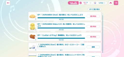 画像ギャラリー No.022のサムネイル画像 / ハーフアニバを迎え，さらに勢いが増す「ライエモ」。新規プレイヤーに向けて，3種類の期間限定イベントと，効率的なイベントの走り方を紹介【PR】