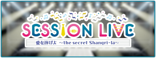 画像ギャラリー No.096のサムネイル画像 / あなたの推しはどのスタイル？　「うたの☆プリンスさまっ♪ LIVE EMOTION」のベスト衣装をチェック！【PR】