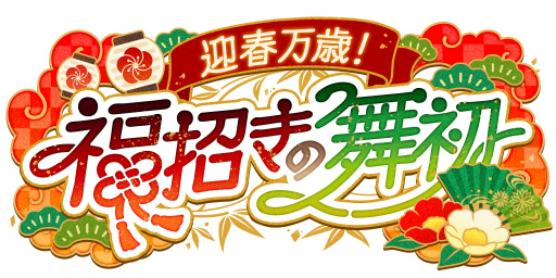 画像ギャラリー No.117のサムネイル画像 / あなたの推しはどのスタイル？　「うたの☆プリンスさまっ♪ LIVE EMOTION」のベスト衣装をチェック！【PR】